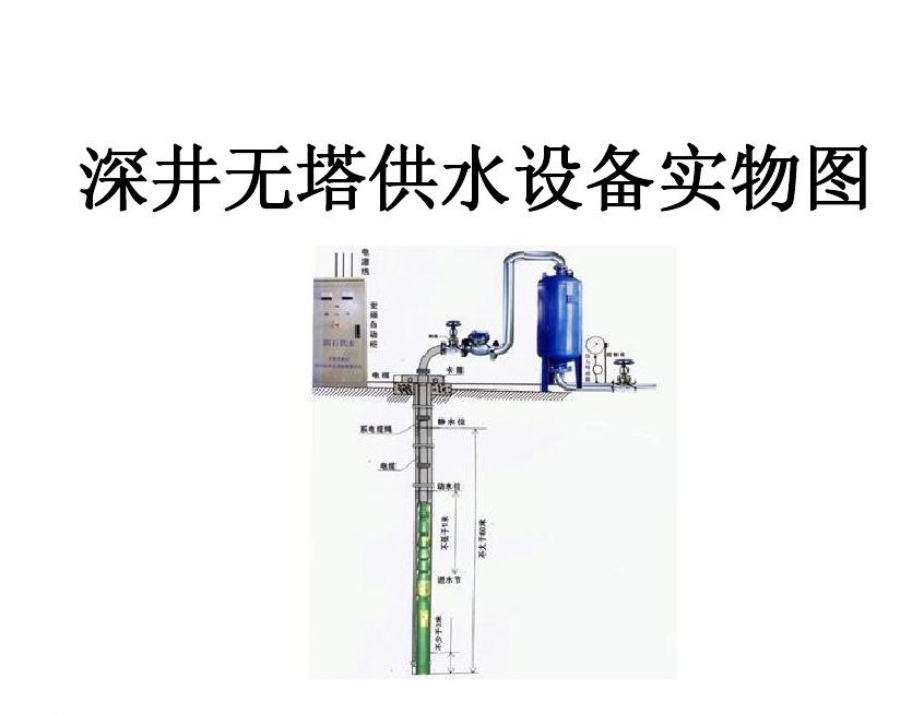 桂林象山区井泵无塔式供水设备